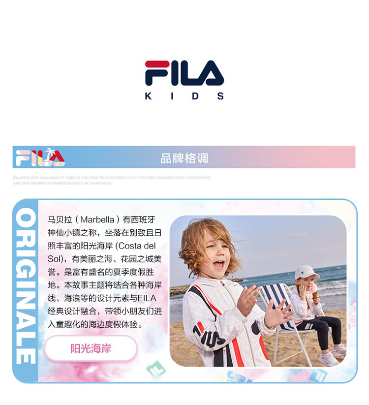 FILA KIDS ORIGINALE Boy's Woven Jacket in Full Print