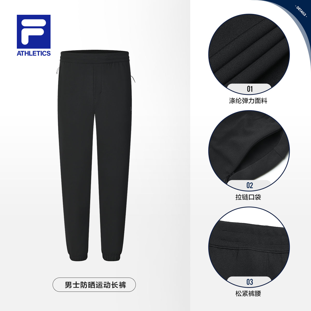FILA CORE ATHLETICS A.P. (ALL PURPOSE) Men Knit Pants (Black / Navy)