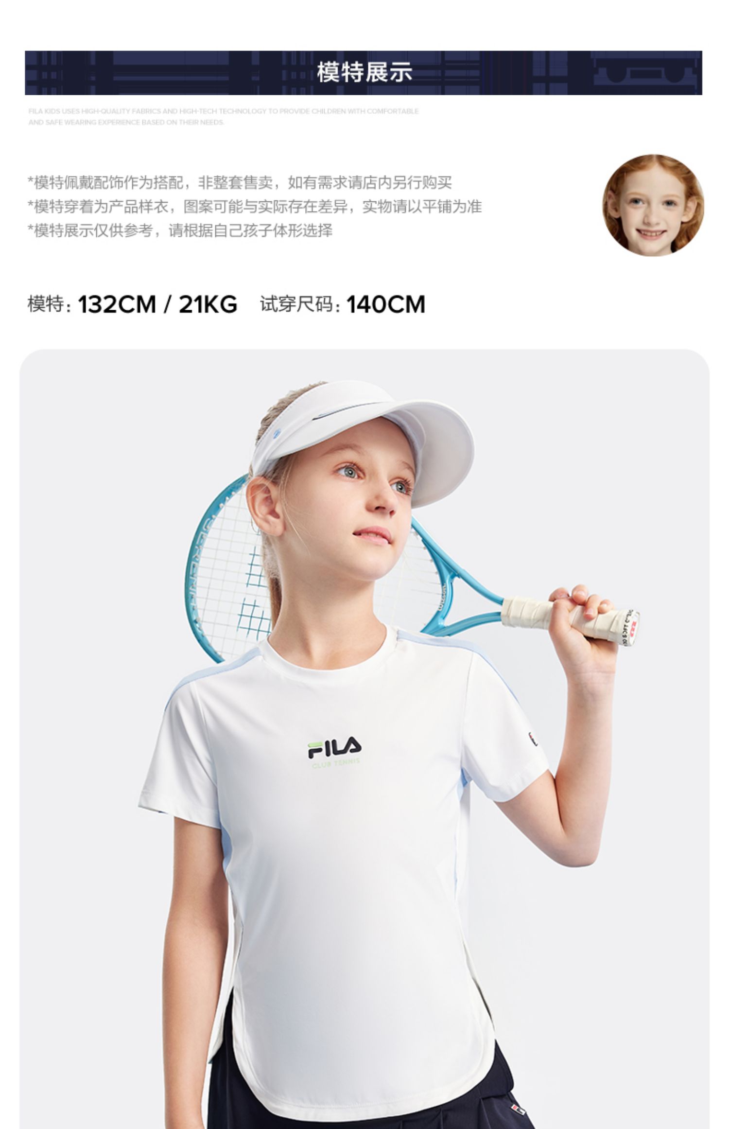 (130-165cm) FILA KIDS PERFORMANCE TENNIS Girl's Short Sleeve T-shirt in White