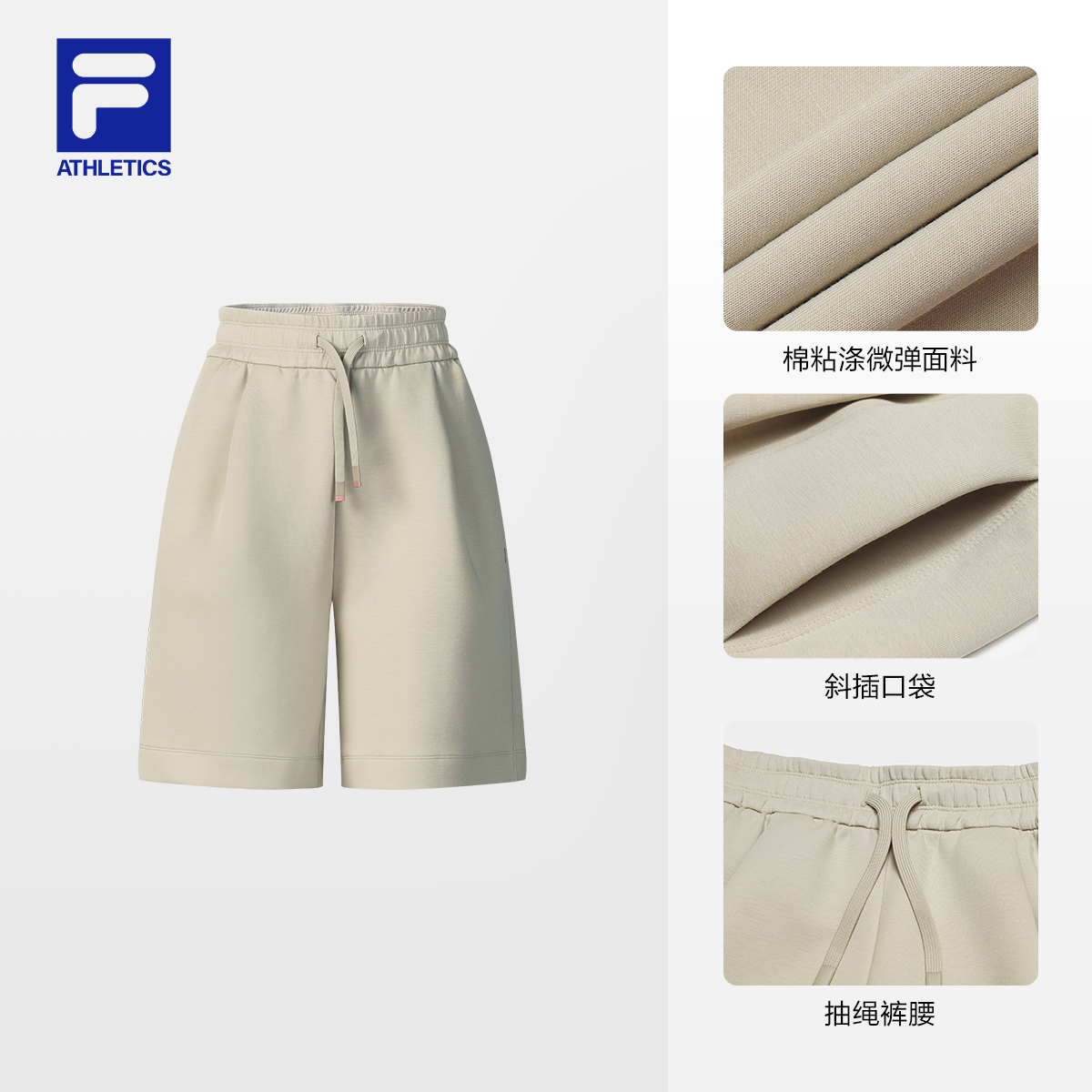 FILA CORE ATHLETICS FITNESS FILA-FIT SOFT POWER Women Knitted Shorts (Beige)