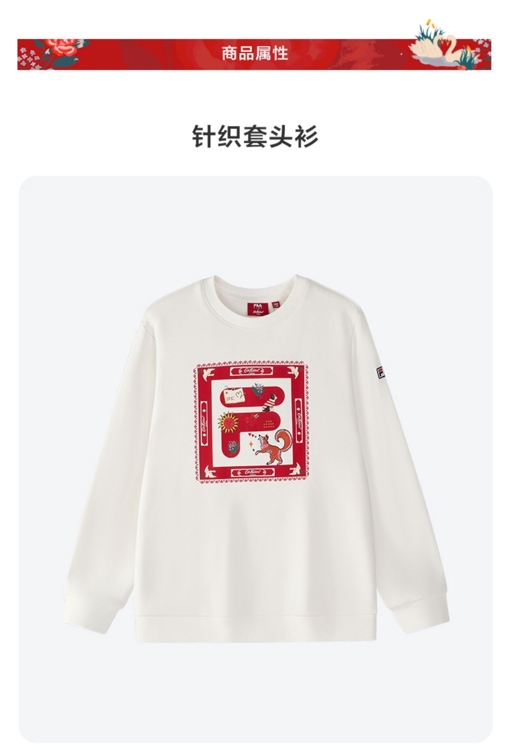 (130 - 160cm) [CNY Collection] FILA KIDS x CATH KIDSTON Boy's Sweater in White