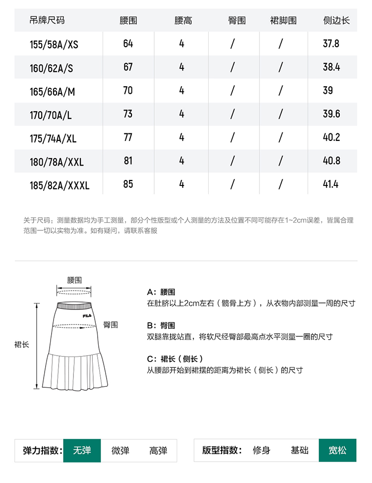 FILA CORE ATHLETICS GOLF BTB Elegant Duality Women Skirt