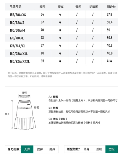 FILA CORE ATHLETICS GOLF BTB Elegant Duality Women Skirt