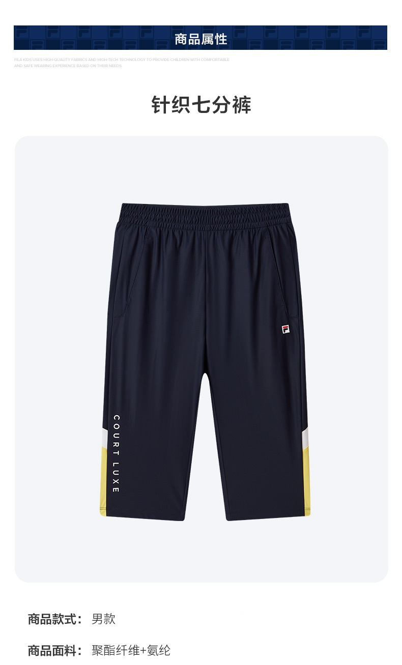 (130-170cm) FILA KIDS ART IN SPORTS PERFORMANCE TENNIS Boy's Knit Pants in Navy