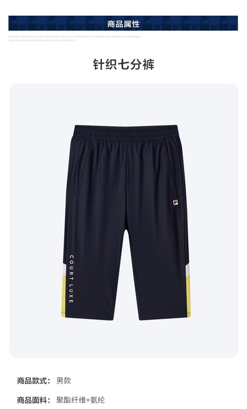 (130-170cm) FILA KIDS ART IN SPORTS PERFORMANCE TENNIS Boy's Knit Pants in Navy