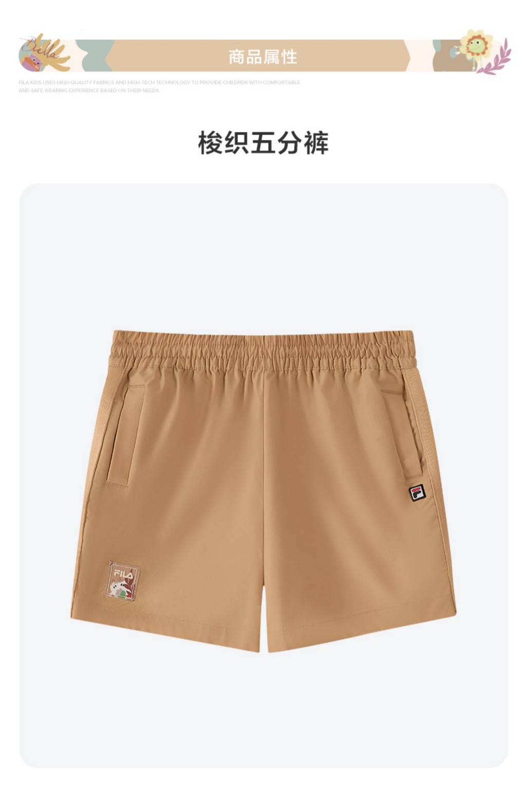 (105-130cm) FILA KIDS WHITE LINE Boy's Woven 5 Inch Pants in Light Khaki
