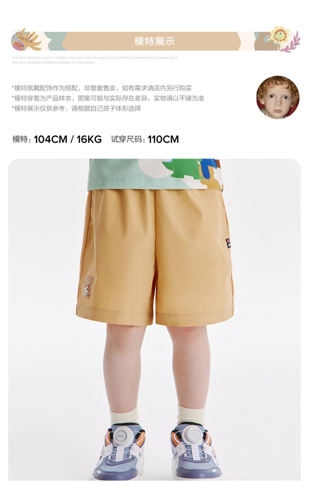 (105-130cm) FILA KIDS WHITE LINE Boy's Woven 5 Inch Pants in Light Khaki