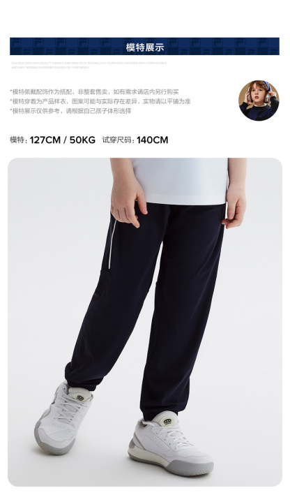 (130-165cm) FILA KIDS ART IN SPORTS PERFORMANCE TENNIS Boy's Knit Pants in Navy