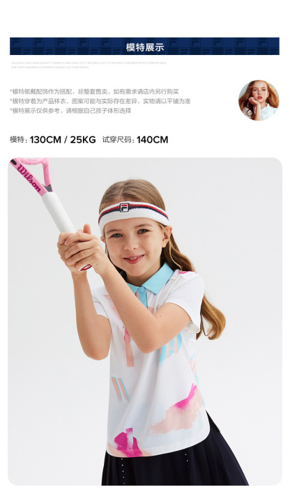 (130-165cm) FILA KIDS ART IN SPORTS PERFORMANCE TENNIS Girl's Short Sleeve Polo in White
