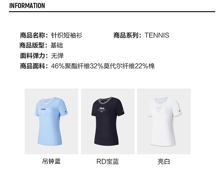 FILA CORE ATHLETICS TENNIS1 ART IN SPORTS Women Short Sleeve T-shirt (Light Blue / Navy / White)