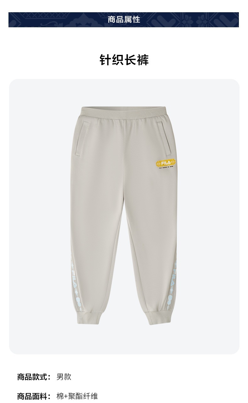 (130-165cm) FILA KIDS WHITE LINE Boys Knit Pants