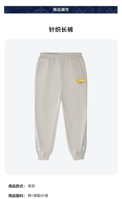 (130-165cm) FILA KIDS WHITE LINE Boys Knit Pants