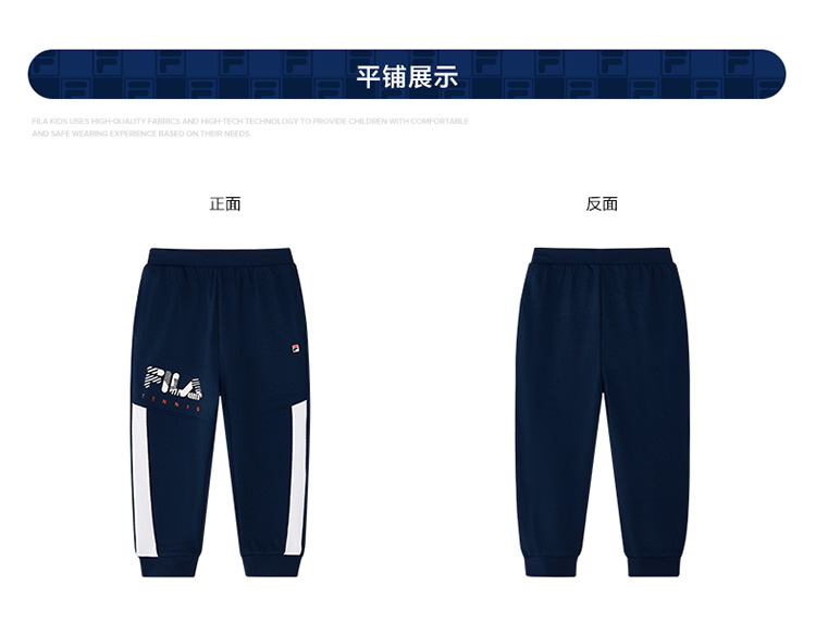 (105-130cm) FILA KIDS WHITE LINE Boy's Knit Pants in Blue