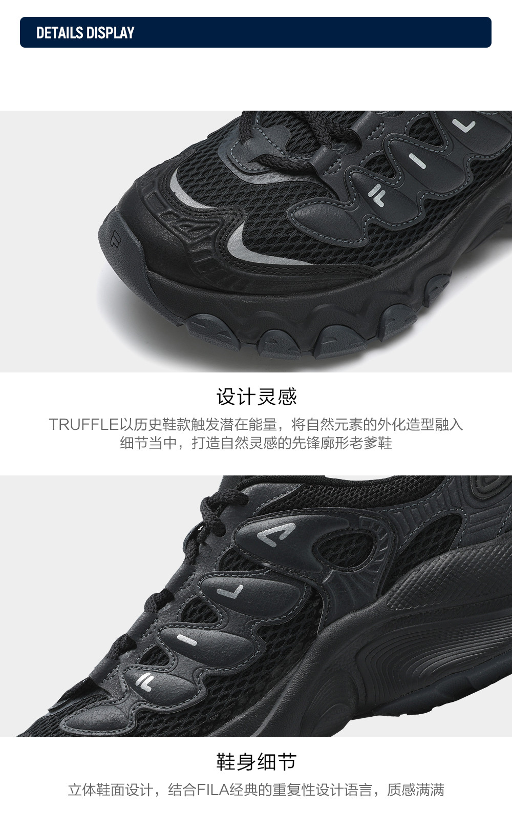 FILA CORE FASHION TRUFFLE Men Sneakers (Black / White)