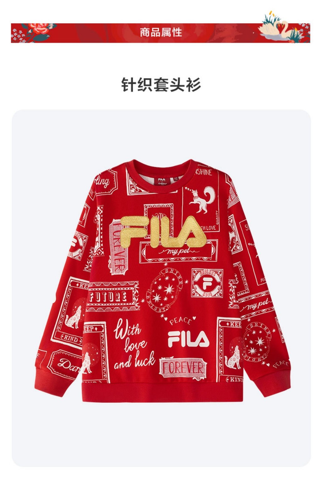 (105 - 160cm) [CNY Collection] FILA KIDS x CATH KIDSTON Boy's Sweater in Red (Full Print)