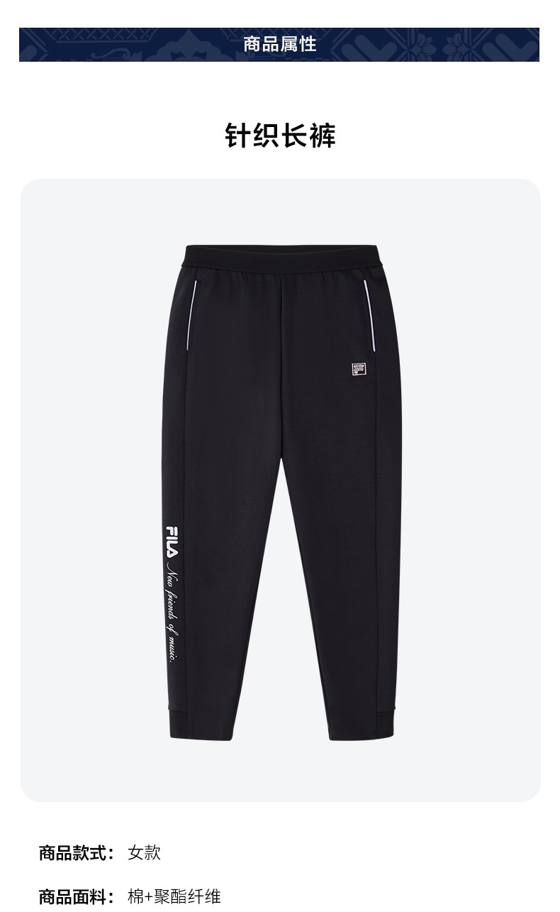 (130-165cm) FILA KIDS WHITE LINE Girls Knit Pants