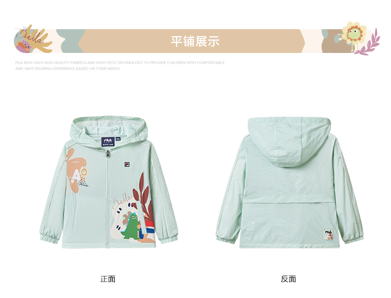 (105 -130cm) FILA KIDS WHITE LINE Boy's Sun-proof Jacket in Green