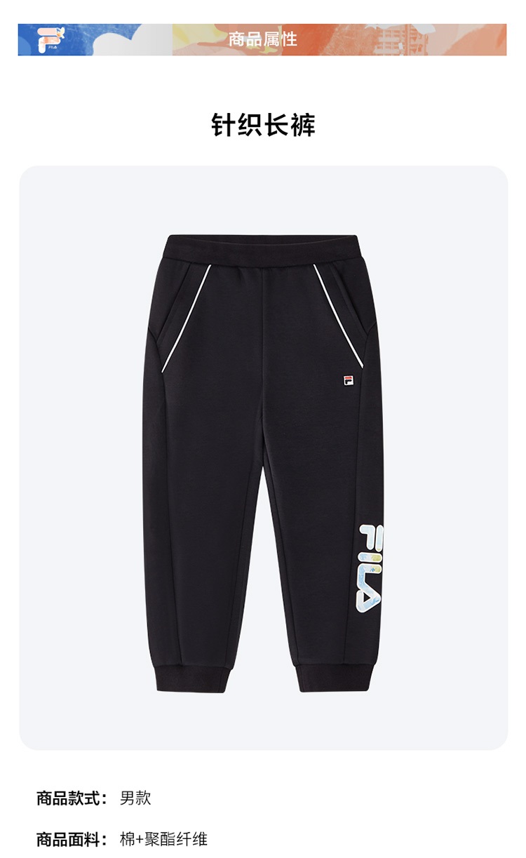 (105-130cm) FILA KIDS WHITE LINE Boys Knit Pants in Navy Blue