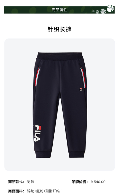 FILA KIDS PERFORMANCE TENNIS Boy's Woven Pants in Navy