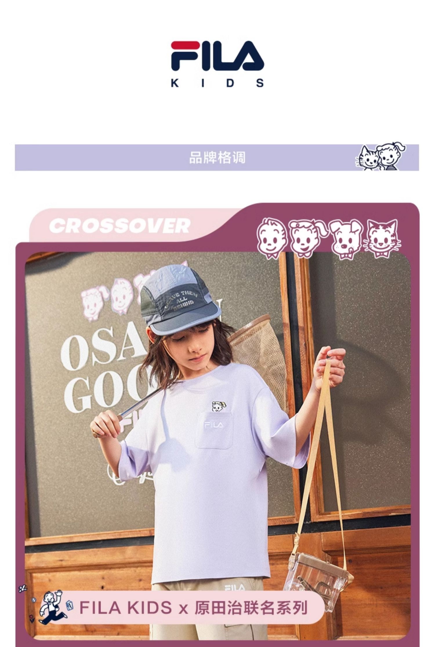 (130 - 170cm) FILA KIDS x OSAMU GOODS Boys Short Sleeve T-Shirt in White/Navy/Turquoise