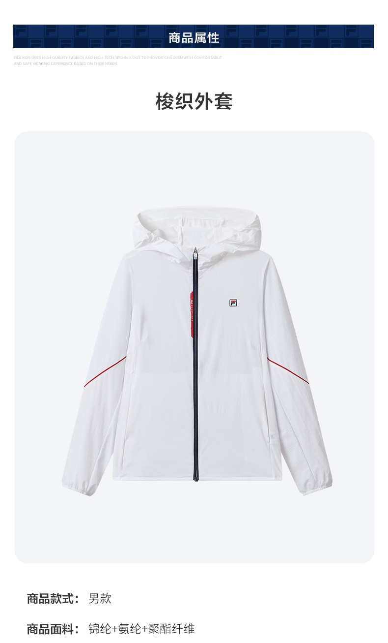 (140-170cm) FILA KIDS ART IN SPORTS PERFORMANCE TENNIS Boy's Sun-proof Jacket in White