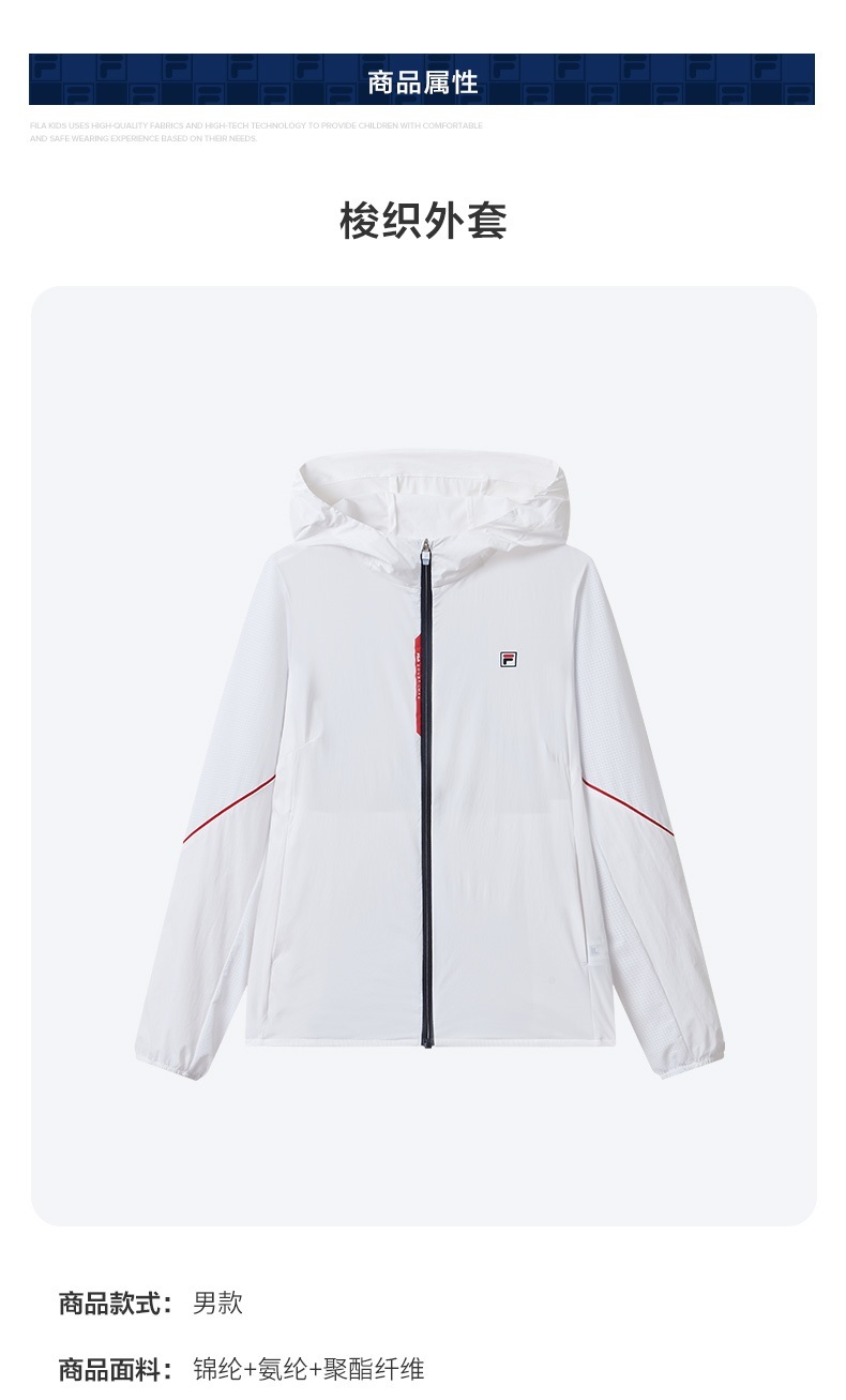 (140-170cm) FILA KIDS ART IN SPORTS PERFORMANCE TENNIS Boy's Sun-proof Jacket in White