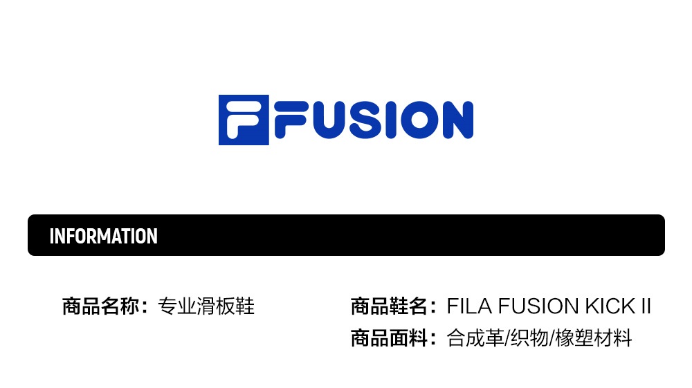 [V-Day Edition] FILA FUSION KICK II Women & Men Skate Shoes (Valentine's Couple Sneakers - Black and White )