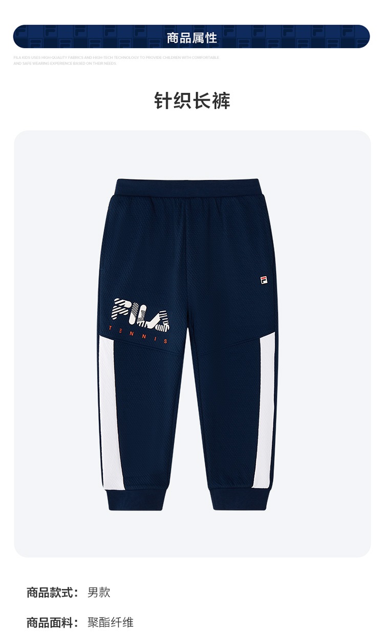 (105-130cm) FILA KIDS WHITE LINE Boy's Knit Pants in Blue