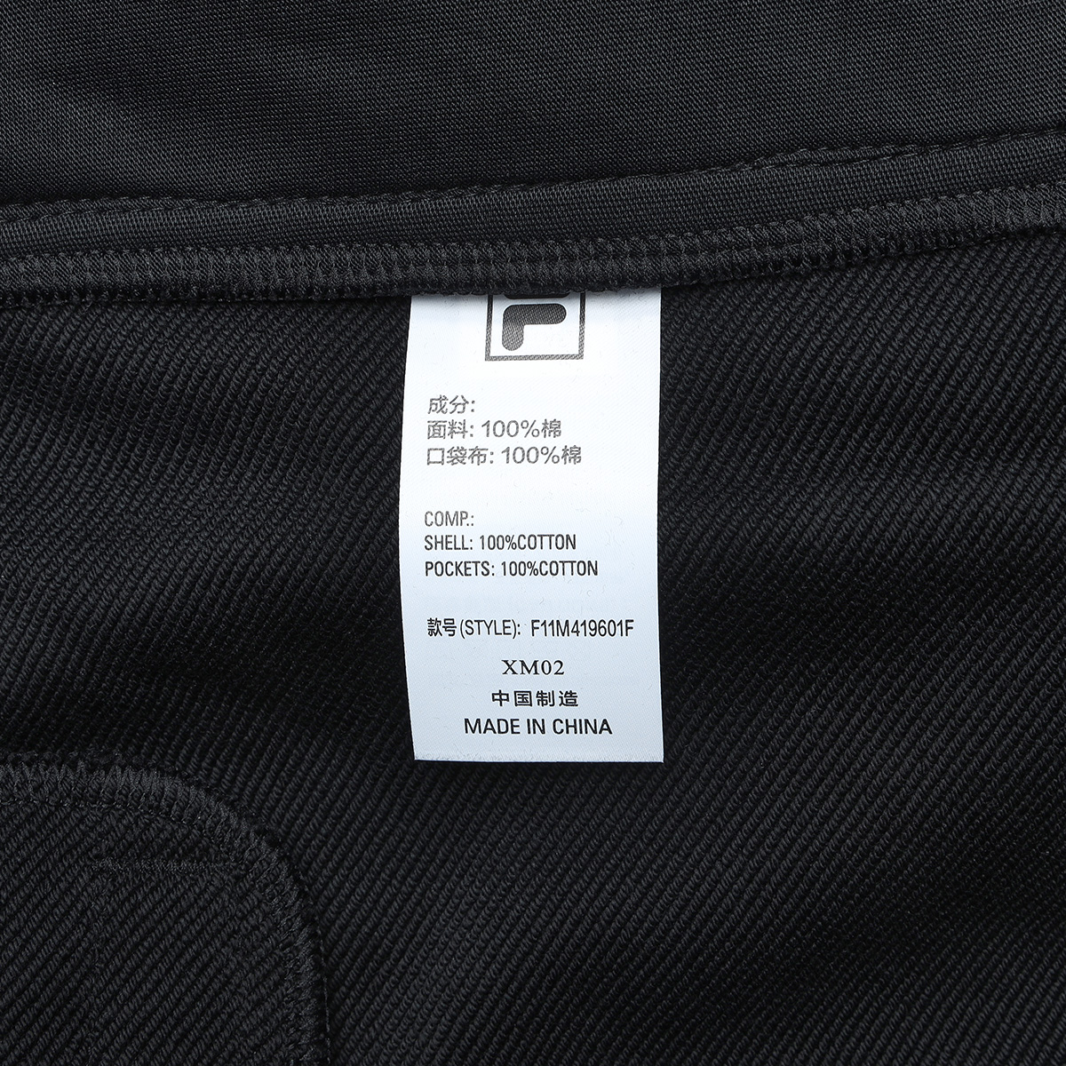 FILA CORE WHITE LINE ORIGINALE Men's Knit Pants in Black