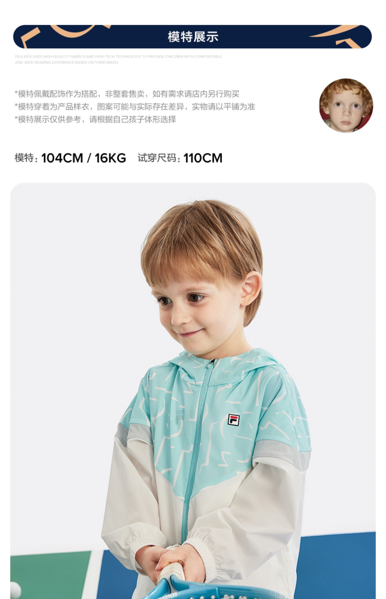 (105 -130cm) FILA KIDS PERFORMANCE TENNIS Boy's Sun-proof Jacket Hoodie in Full Print
