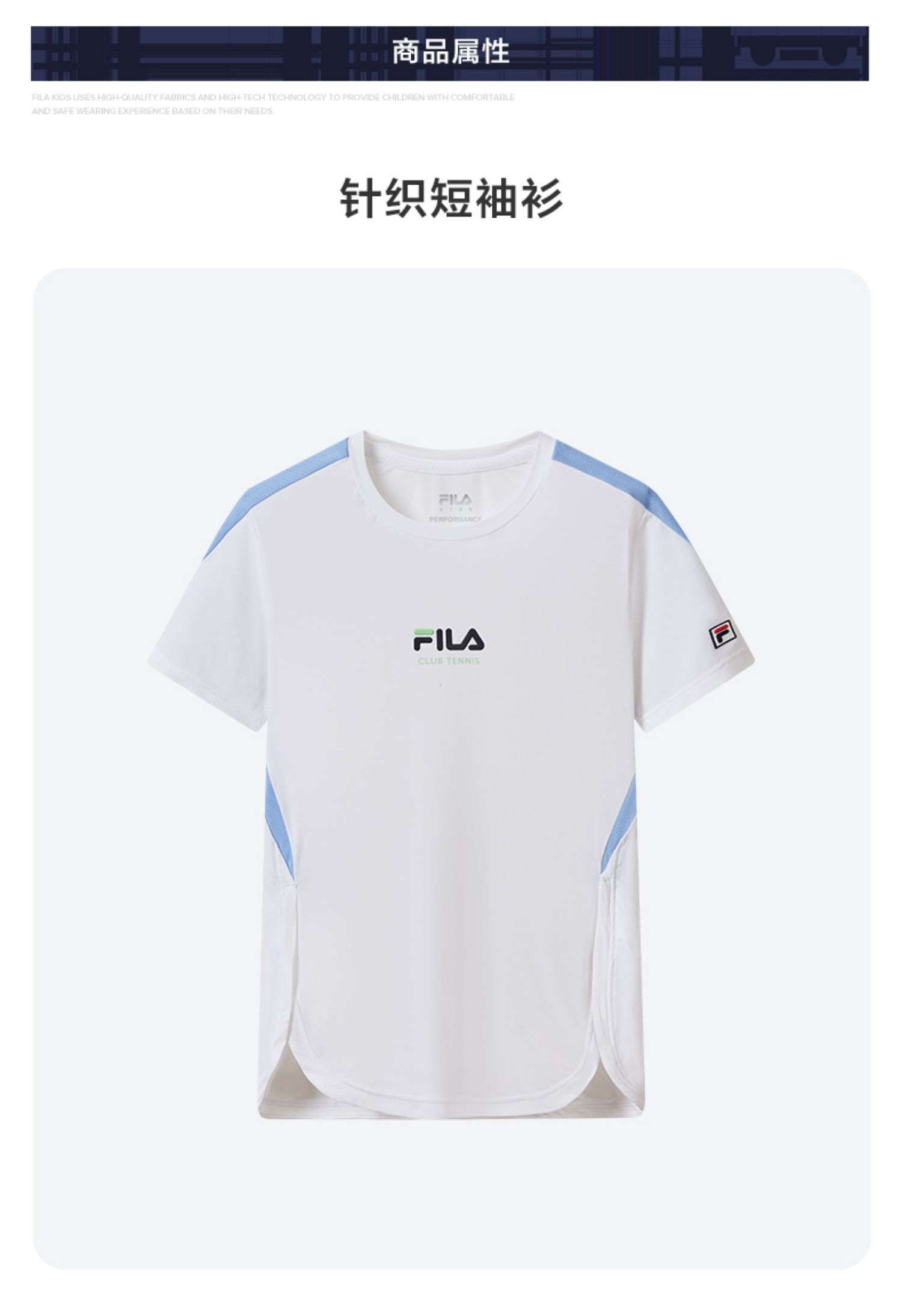 (130-165cm) FILA KIDS PERFORMANCE TENNIS Girl's Short Sleeve T-shirt in White