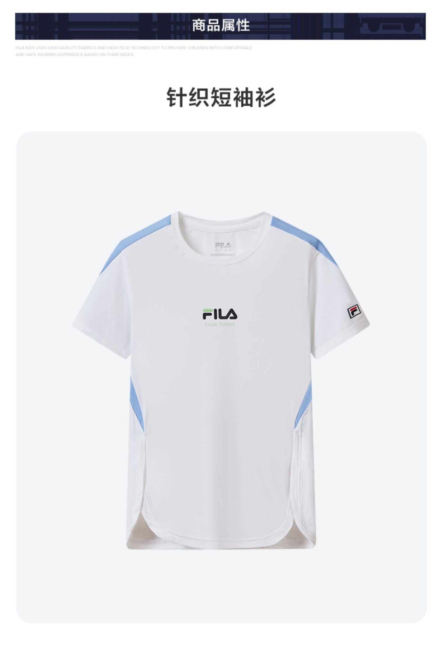 (130-165cm) FILA KIDS PERFORMANCE TENNIS Girl's Short Sleeve T-shirt in White