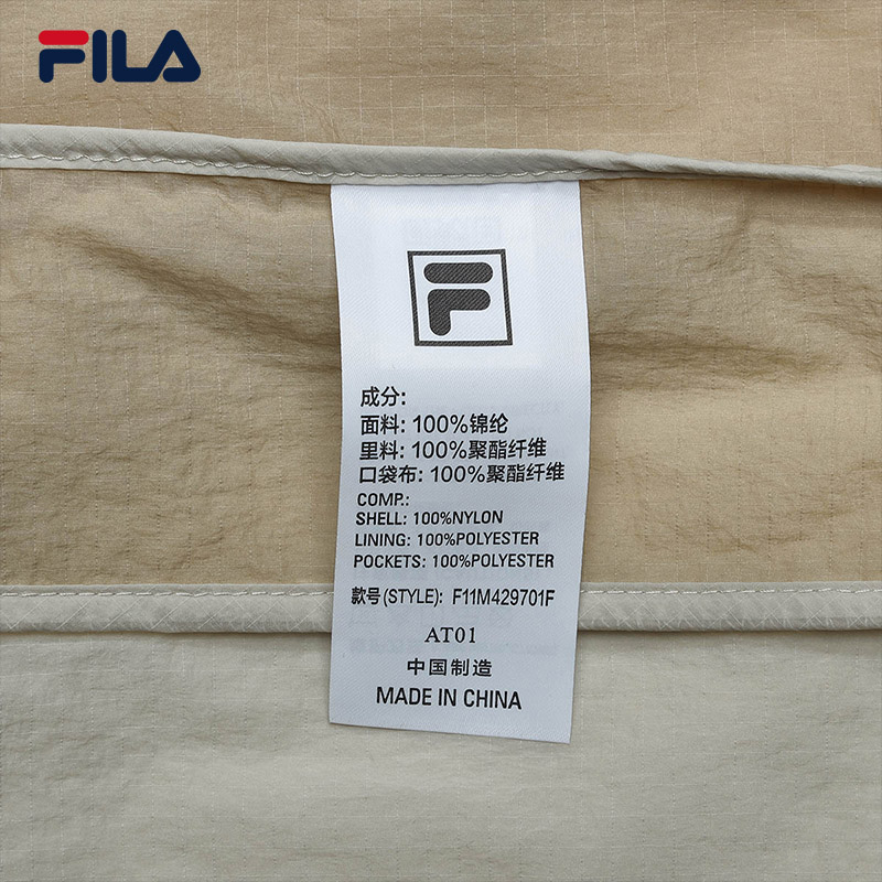 FILA CORE WHITE LINE Men's Thin Jacket with Hood in White/Beige (UV Protection)