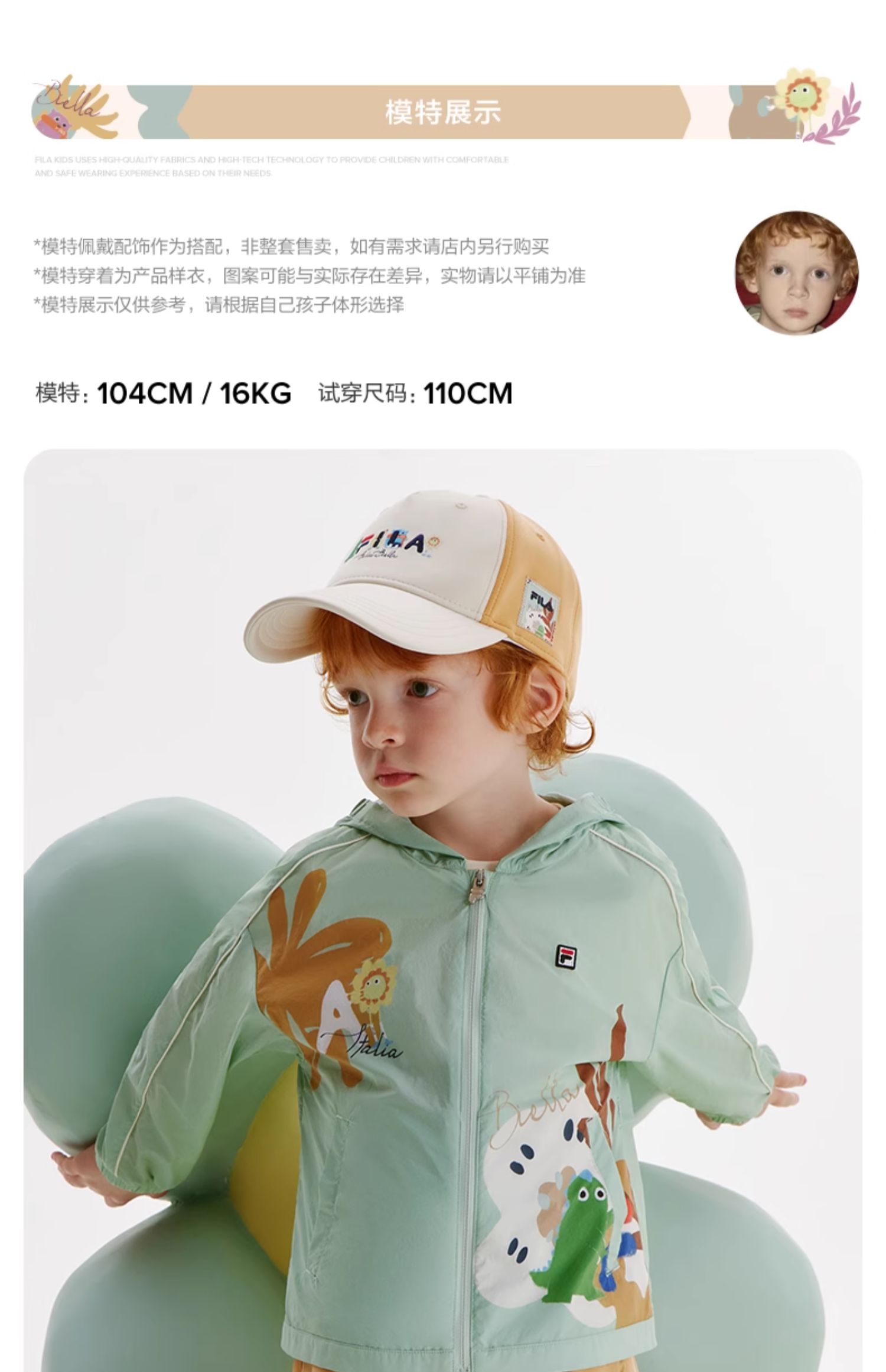 (105 -130cm) FILA KIDS WHITE LINE Boy's Sun-proof Jacket in Green