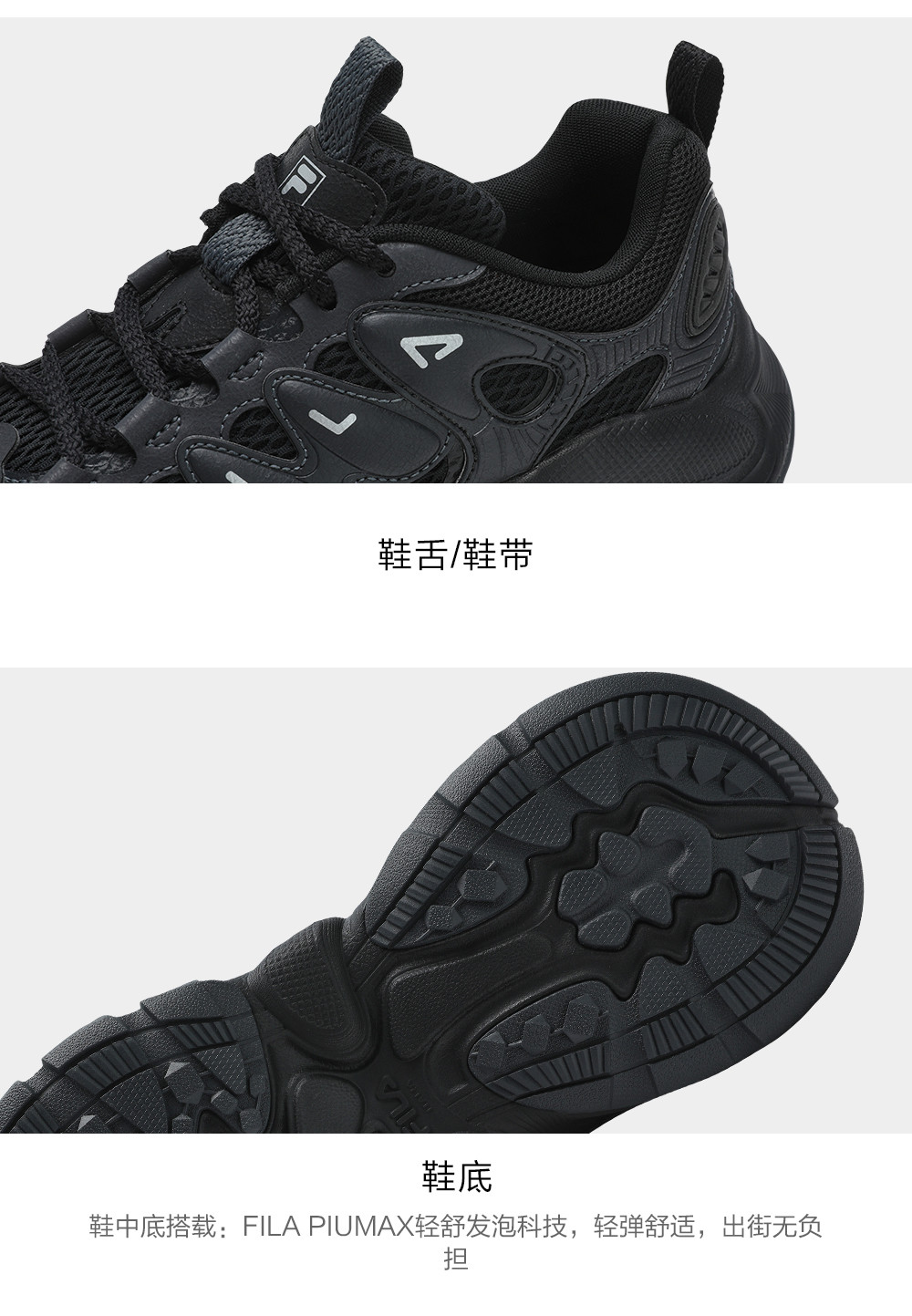 FILA CORE FASHION TRUFFLE Men Sneakers (Black / White)