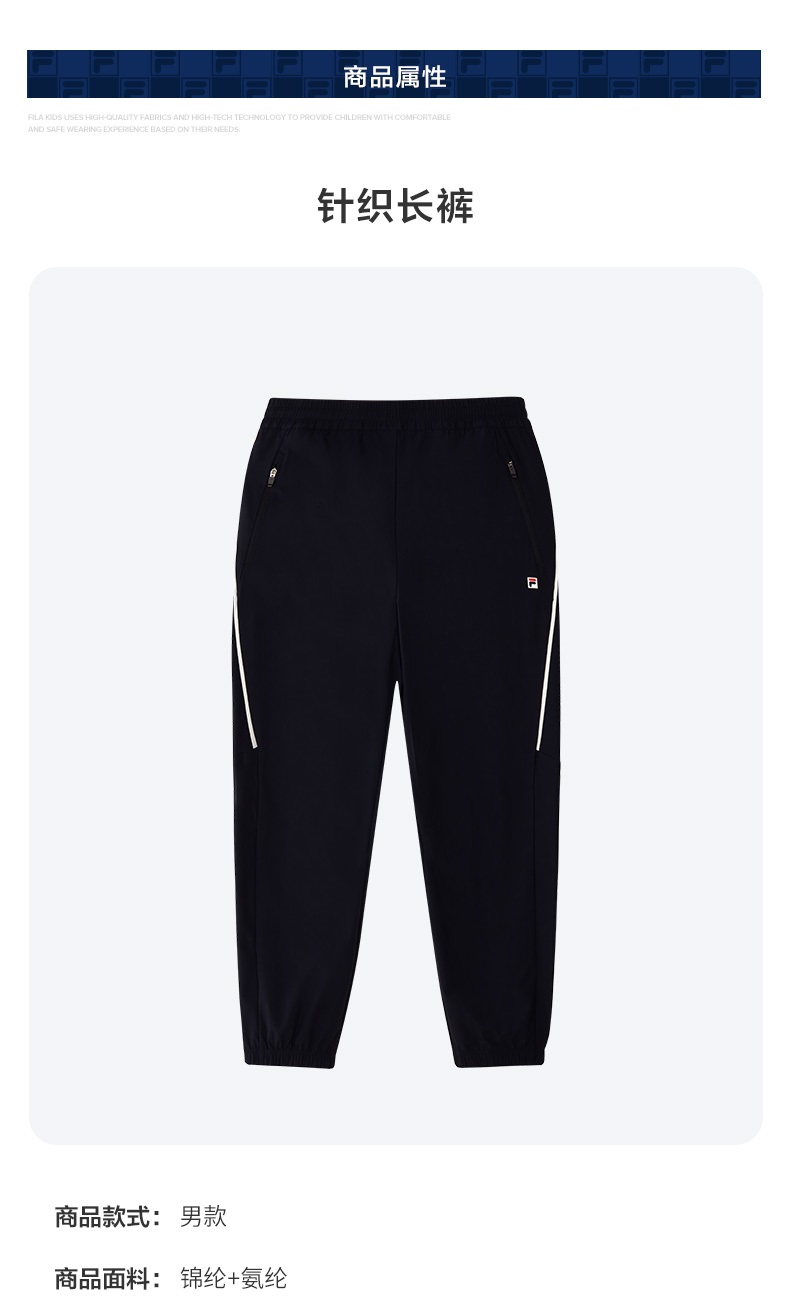 (130-165cm) FILA KIDS ART IN SPORTS PERFORMANCE TENNIS Boy's Knit Pants in Navy
