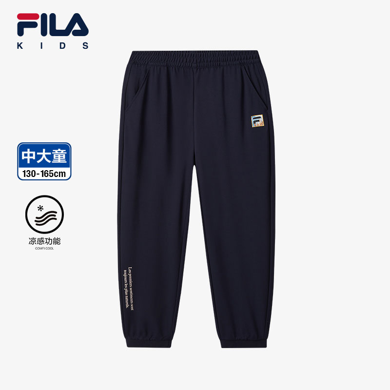 FILA KIDS WHITE LINE x RMN Boys Knit Pants in Dark Navy