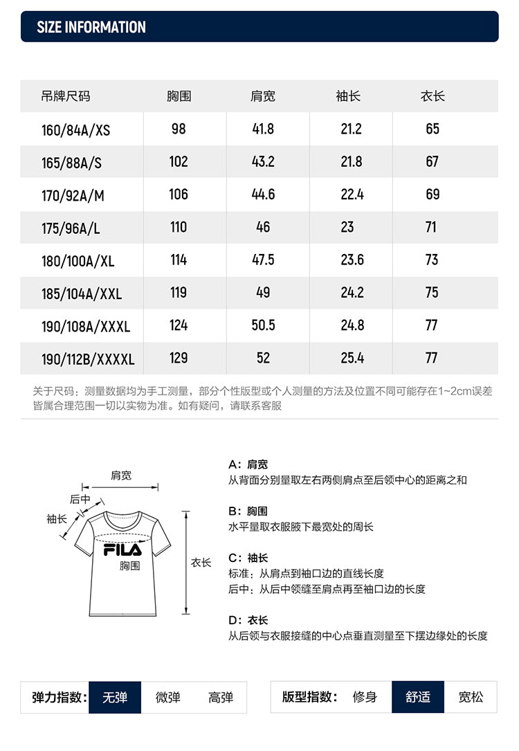 FILA CORE WHITE LINE Men's Short Sleeve T-shirt in Light Khaki