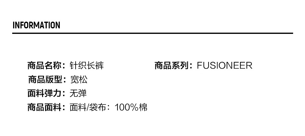 FILA FUSION INLINE FUSION LIFE X FUSIONEER 
FIELD OF CLASSIC Men Knit Pants (Matcha Khaki)