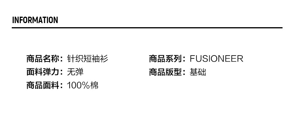 FILA FUSION INLINE FUSION LIFE FUSIONEER IVORY OASIS Men Short Sleeves T-Shirt (Black / White)