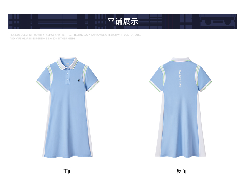 (130 - 165cm) FILA KIDS TENNIS Girl's Dress with Inner Shorts in Light Blue