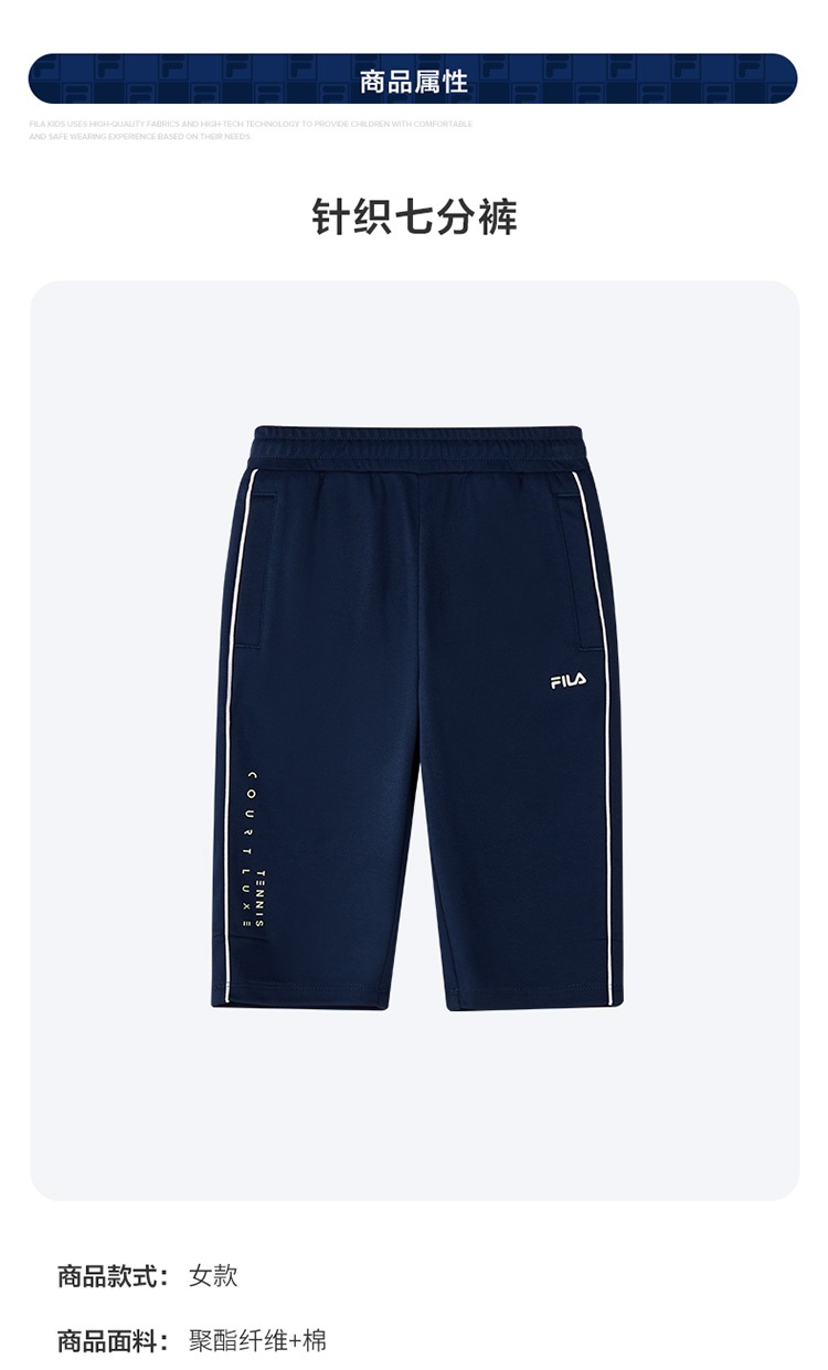 (105-130cm) FILA KIDS WHITE LINE Girl's Knit Pants in Blue