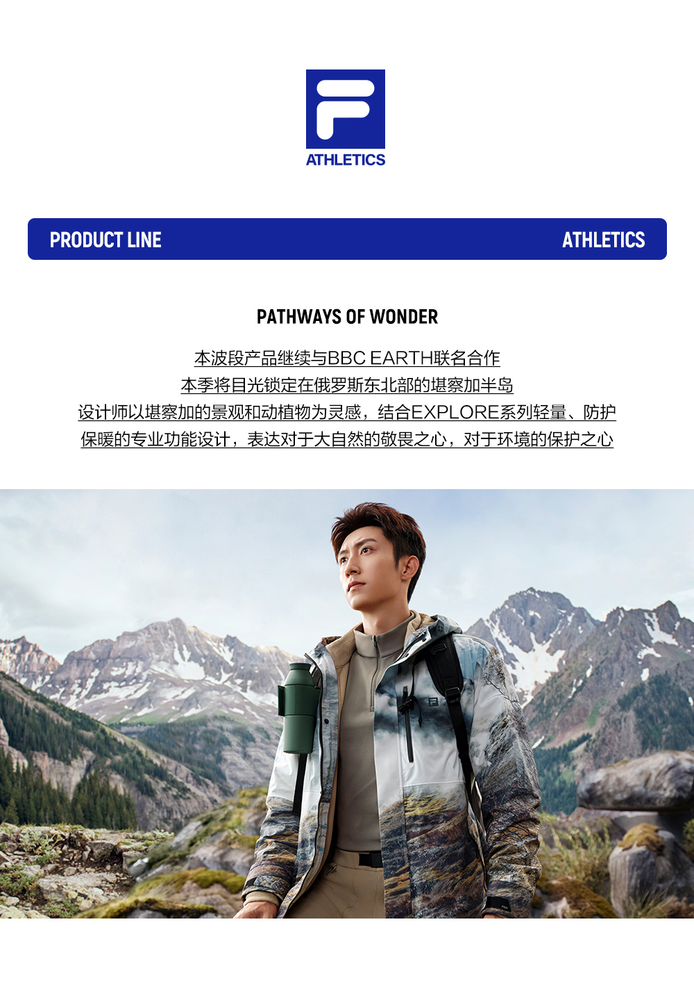 FILA CORE ATHLETICS EXPLORE X BBC EARTH PATHWAYS OF WONDER Women Woven Jacket (Full Print)