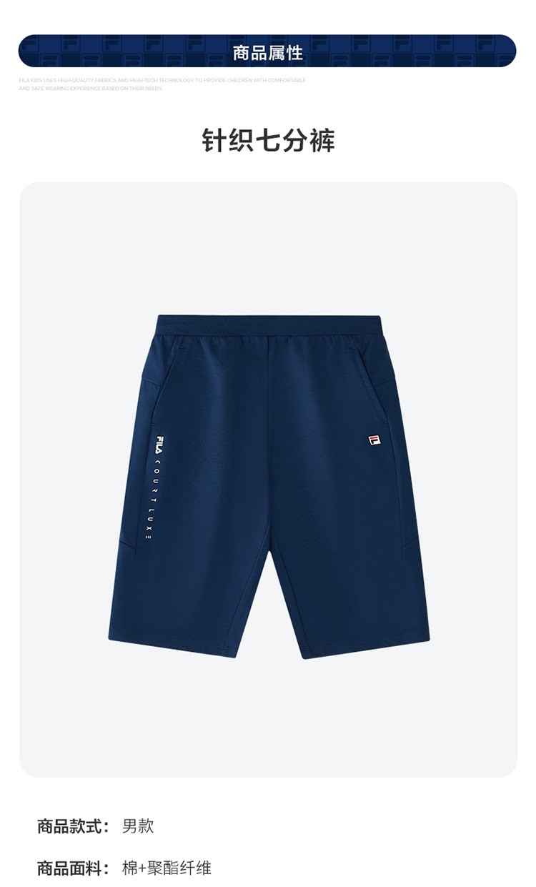 (105-130cm) FILA KIDS WHITE LINE Boy's Knit Pants in Blue