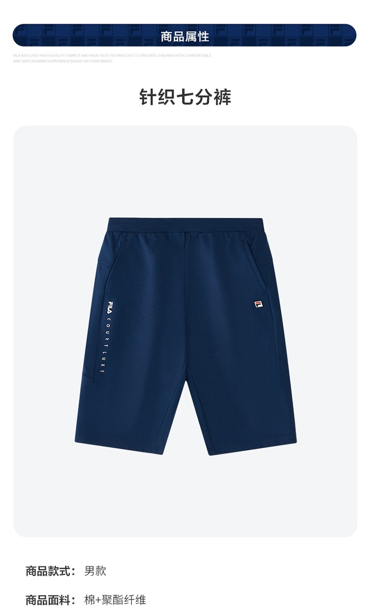 (105-130cm) FILA KIDS WHITE LINE Boy's Knit Pants in Blue