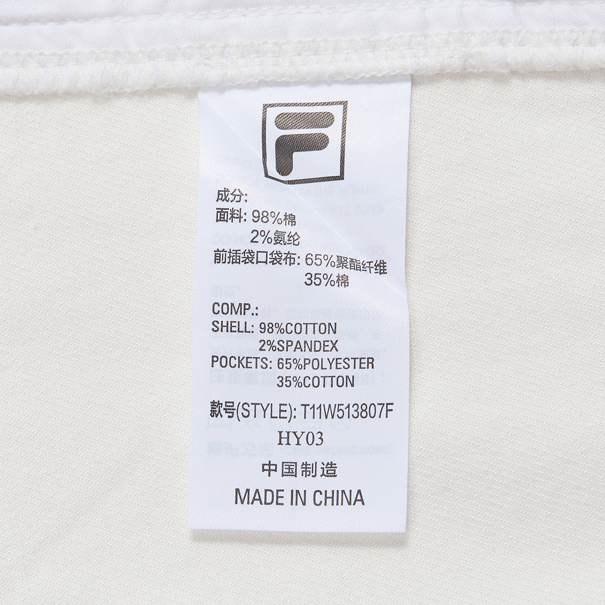 FILA FUSION INLINE FOB Women Woven Pants (White)