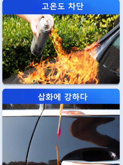 자동차 전용 페인트 유지 보수 코팅제 속효 스프레이 밝은 나노 광택 결정 도금제 전용 자동차 코팅제 발수성 필름