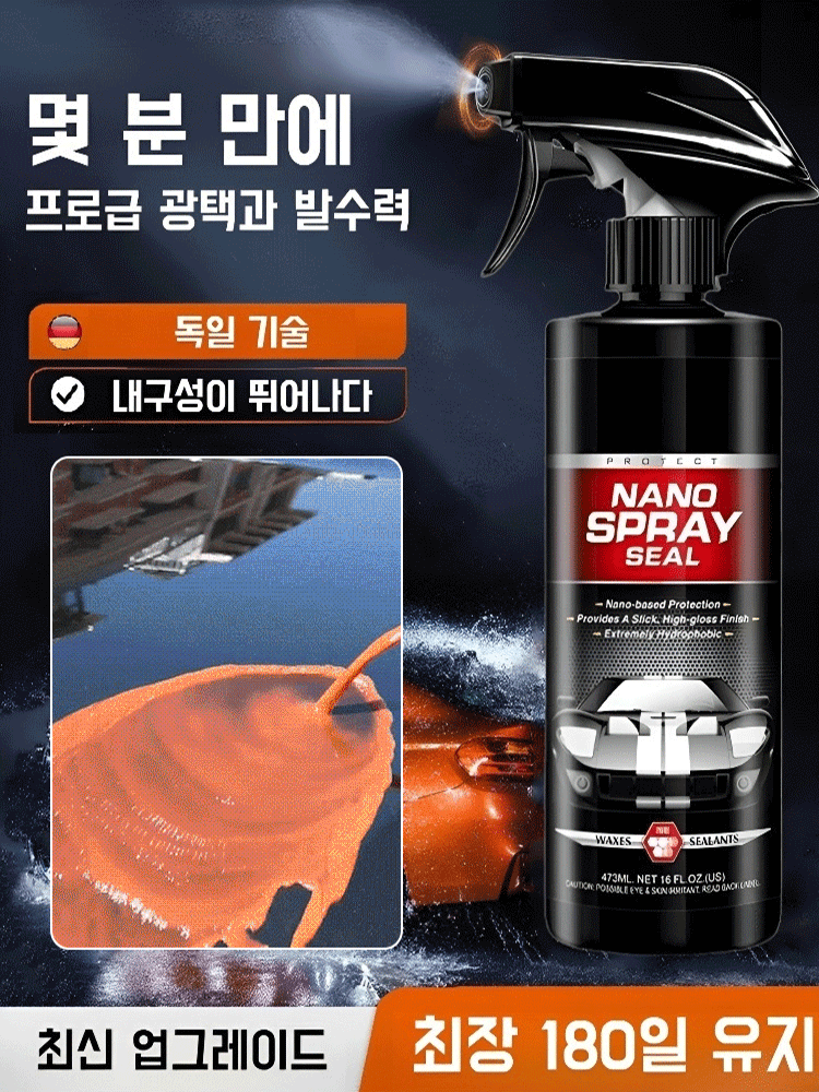 자동차 전용 페인트 유지 보수 코팅제 속효 스프레이 밝은 나노 광택 결정 도금제 전용 자동차 코팅제 발수성 필름