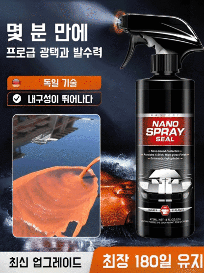 자동차 전용 페인트 유지 보수 코팅제 속효 스프레이 밝은 나노 광택 결정 도금제 전용 자동차 코팅제 발수성 필름