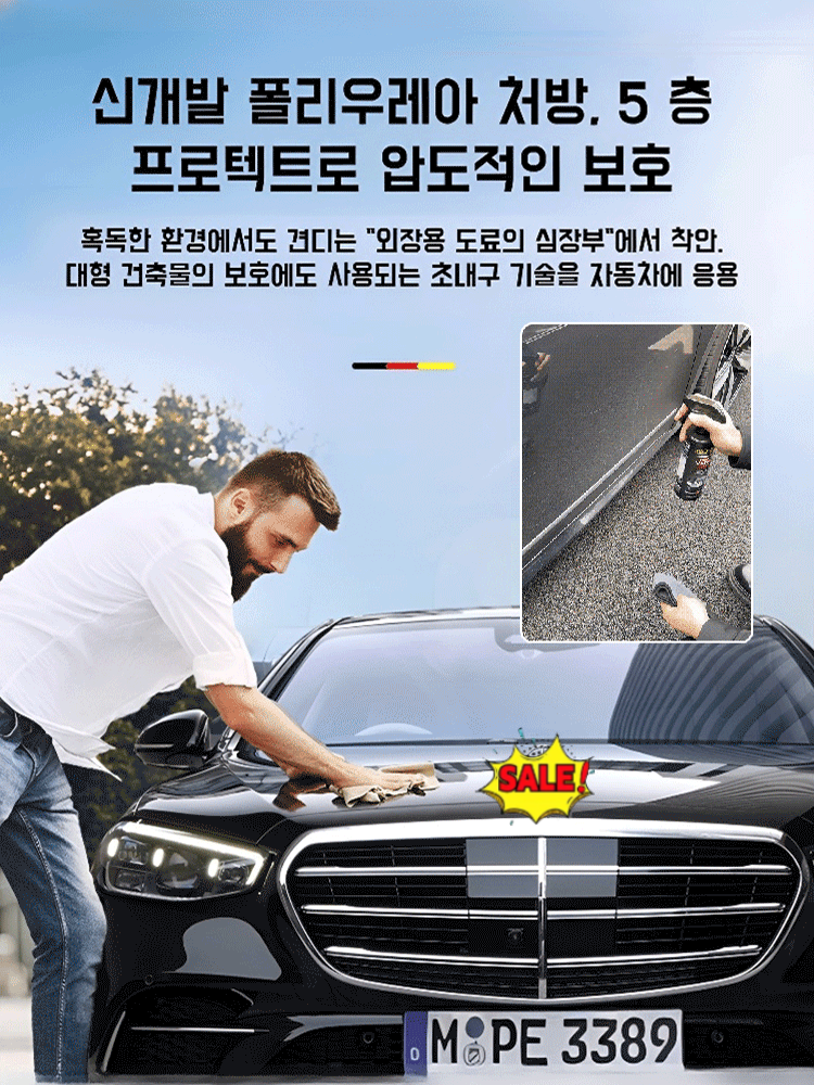 자동차 전용 페인트 유지 보수 코팅제 속효 스프레이 밝은 나노 광택 결정 도금제 전용 자동차 코팅제 발수성 필름